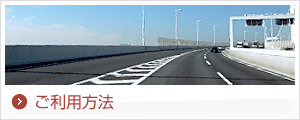 ご利用案内
