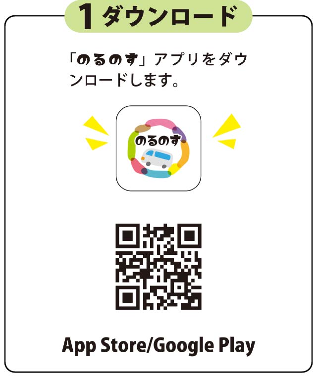 ダウンロード