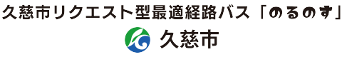 久慈市