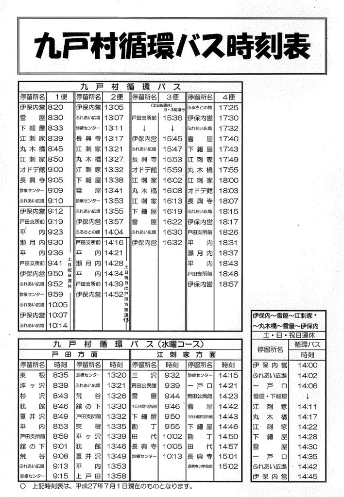 27.7_kunohejun