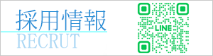 岩手県北バス 採用情報