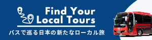 Hidden Gems and Outdoors of Country Side of Japan - Find Your Local Tours
