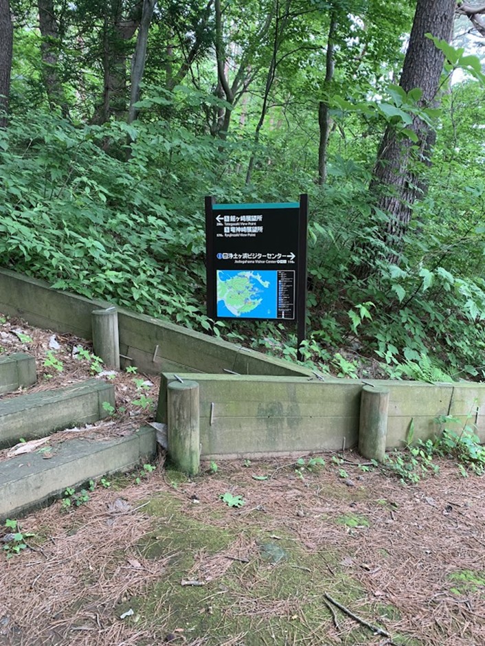 舘ヶ崎展望所への案内看板